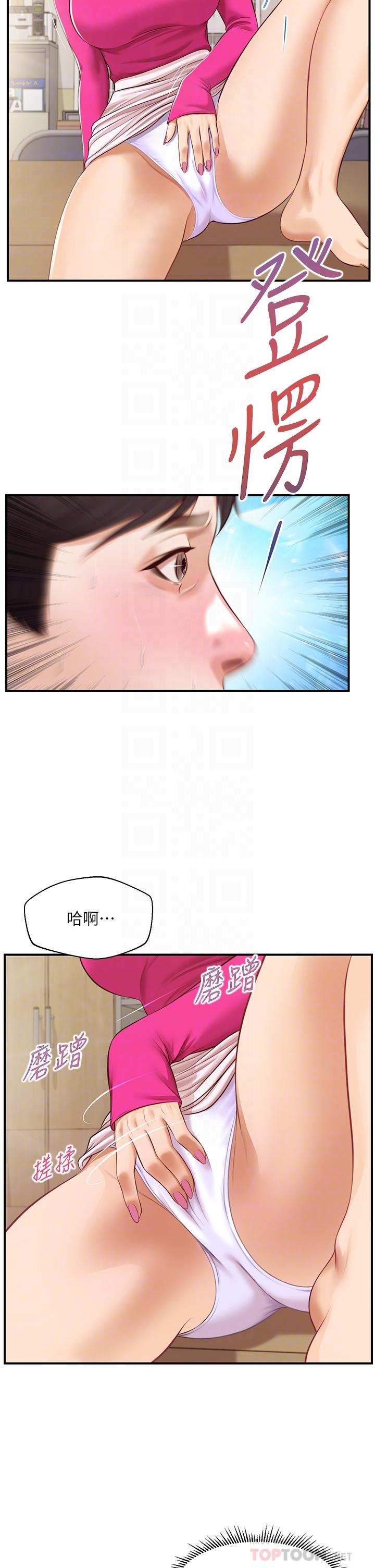 《纯情的崩坏》漫画最新章节纯情的崩坏-第33话-第一次看到女生自慰免费下拉式在线观看章节第【18】张图片