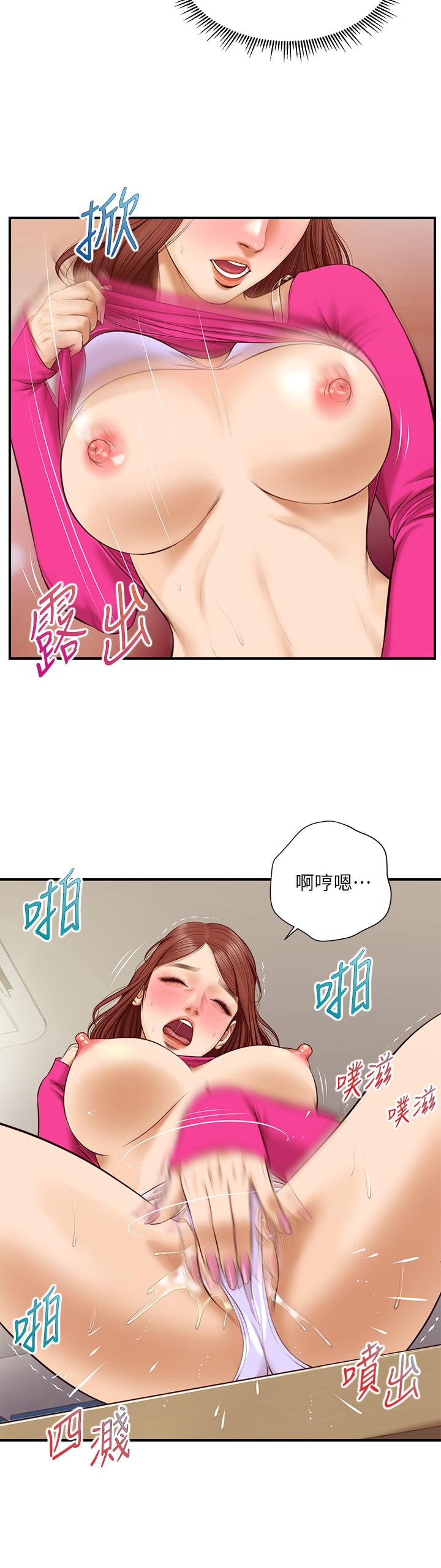 《纯情的崩坏》漫画最新章节纯情的崩坏-第33话-第一次看到女生自慰免费下拉式在线观看章节第【22】张图片