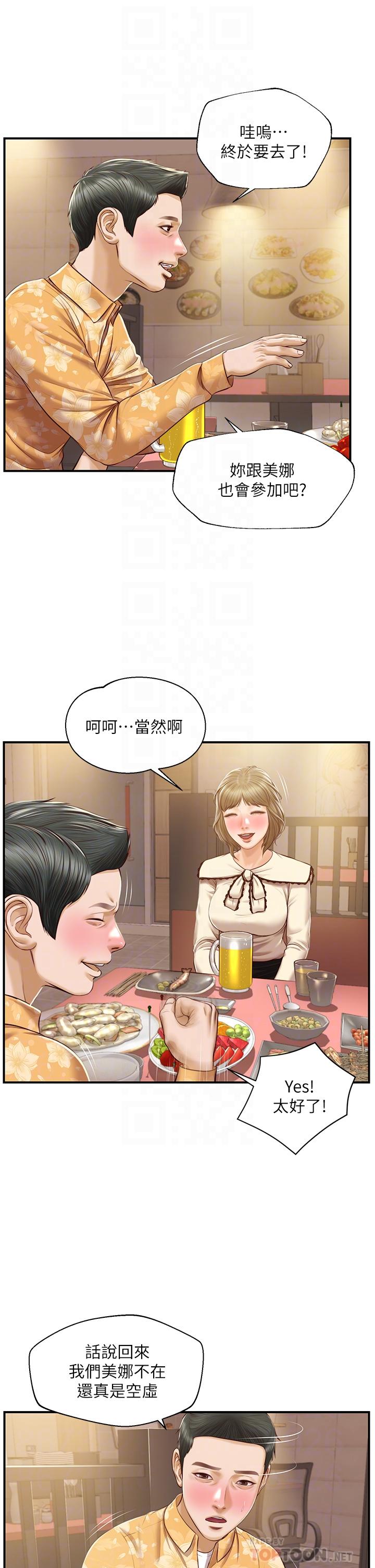 《纯情的崩坏》漫画最新章节纯情的崩坏-第33话-第一次看到女生自慰免费下拉式在线观看章节第【14】张图片