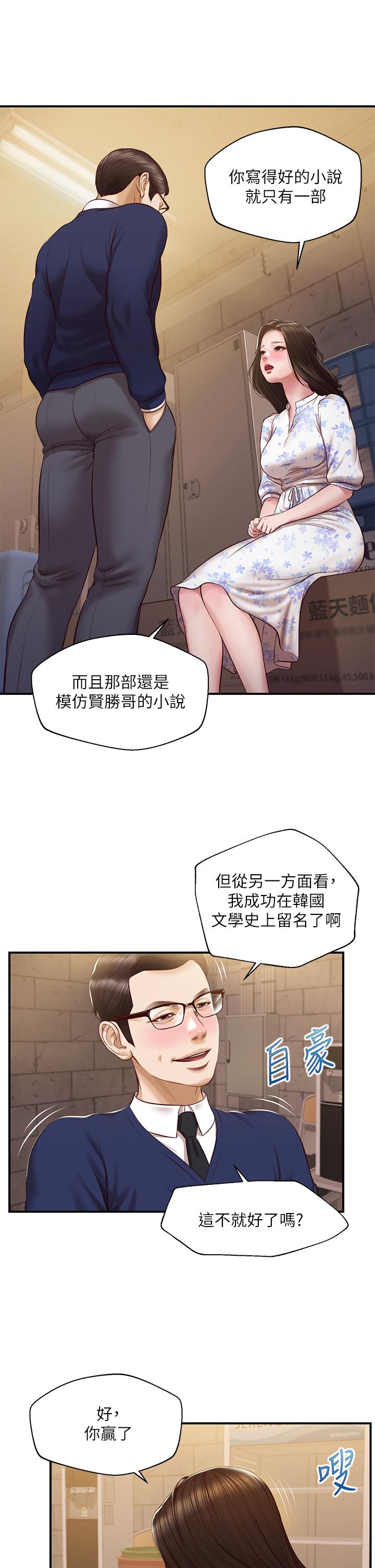 《纯情的崩坏》漫画最新章节纯情的崩坏-第34话-在有人来之前得赶快结束免费下拉式在线观看章节第【17】张图片