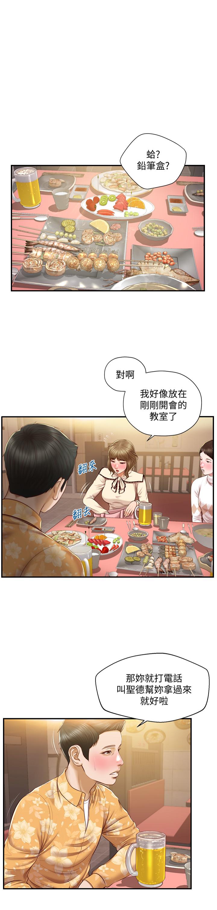 《纯情的崩坏》漫画最新章节纯情的崩坏-第34话-在有人来之前得赶快结束免费下拉式在线观看章节第【1】张图片