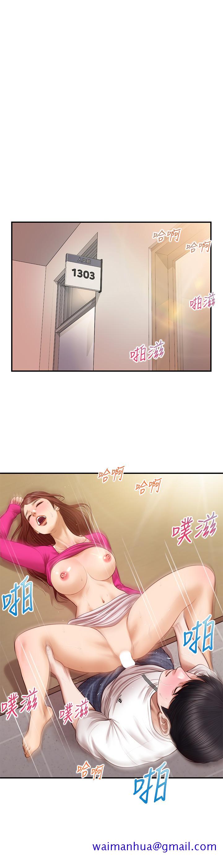 《纯情的崩坏》漫画最新章节纯情的崩坏-第34话-在有人来之前得赶快结束免费下拉式在线观看章节第【21】张图片