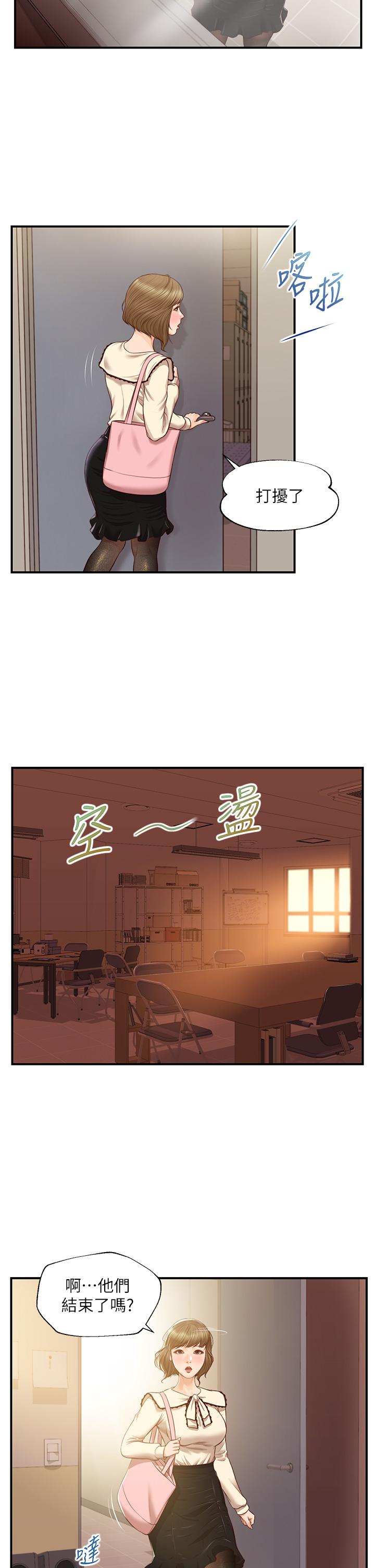 《纯情的崩坏》漫画最新章节纯情的崩坏-第34话-在有人来之前得赶快结束免费下拉式在线观看章节第【32】张图片