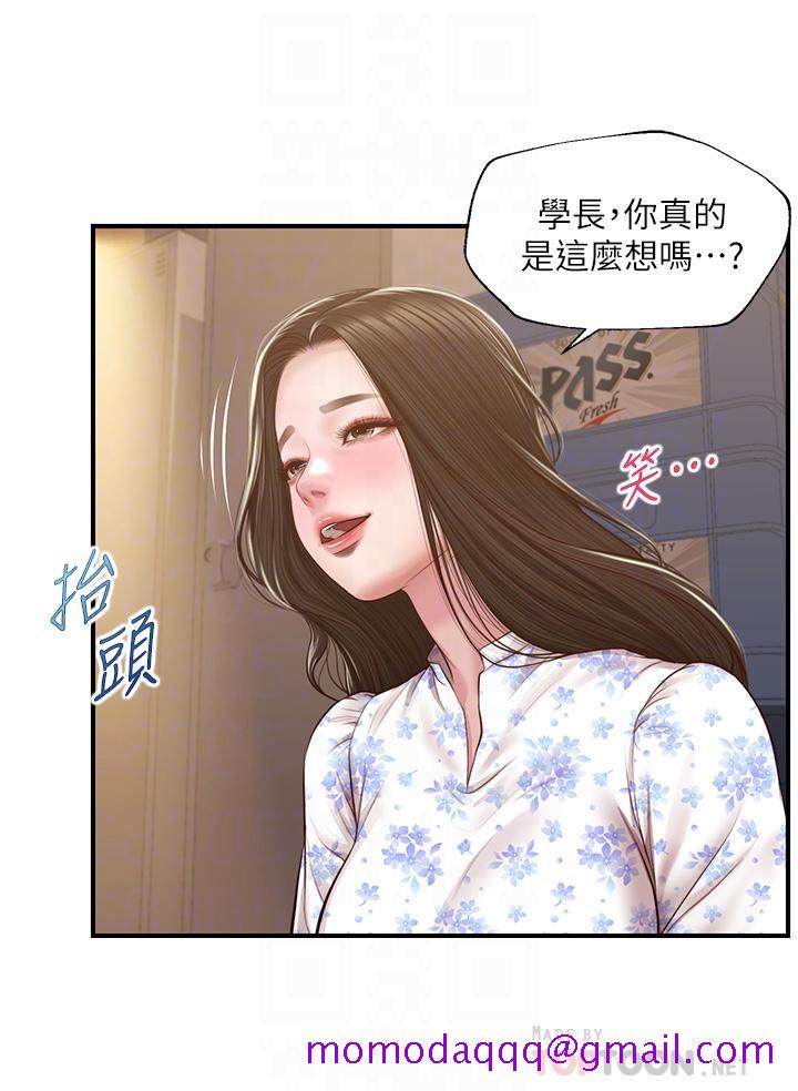 《纯情的崩坏》漫画最新章节纯情的崩坏-第34话-在有人来之前得赶快结束免费下拉式在线观看章节第【16】张图片