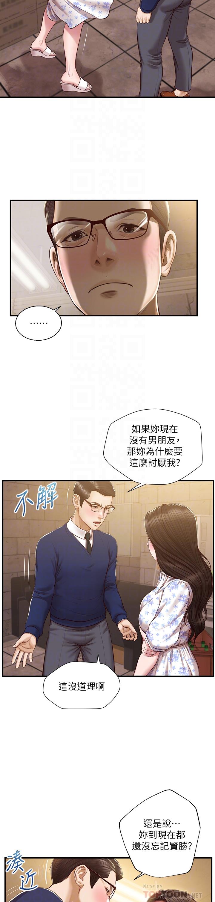 《纯情的崩坏》漫画最新章节纯情的崩坏-第34话-在有人来之前得赶快结束免费下拉式在线观看章节第【12】张图片