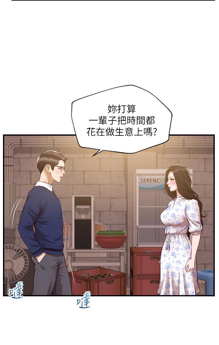 《纯情的崩坏》漫画最新章节纯情的崩坏-第34话-在有人来之前得赶快结束免费下拉式在线观看章节第【7】张图片