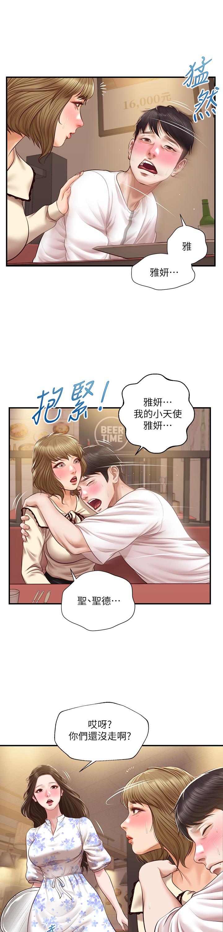 《纯情的崩坏》漫画最新章节纯情的崩坏-第35话-圣德跟美娜的秘密免费下拉式在线观看章节第【27】张图片