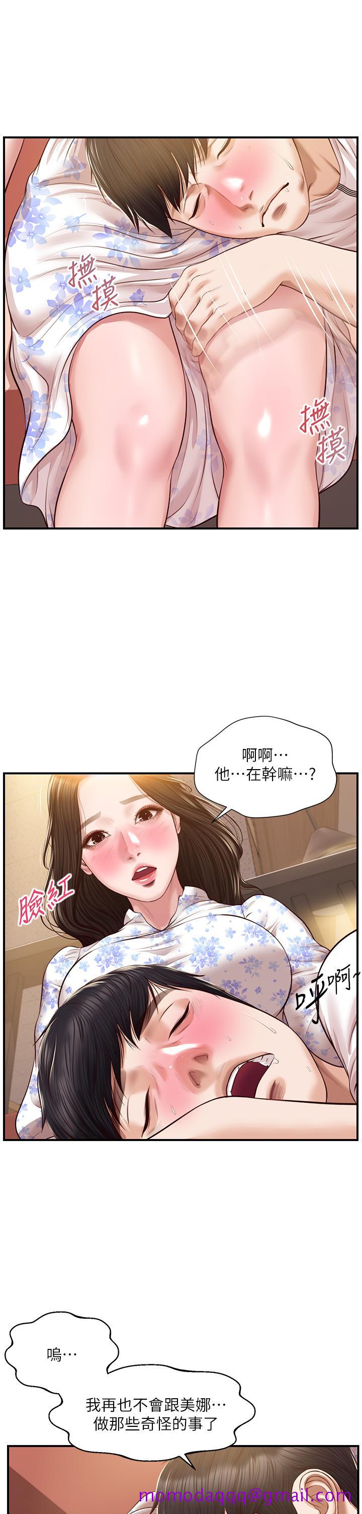 《纯情的崩坏》漫画最新章节纯情的崩坏-第35话-圣德跟美娜的秘密免费下拉式在线观看章节第【33】张图片