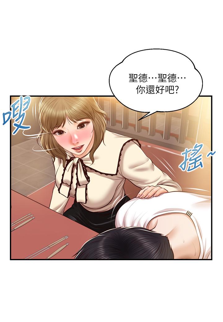 《纯情的崩坏》漫画最新章节纯情的崩坏-第35话-圣德跟美娜的秘密免费下拉式在线观看章节第【26】张图片