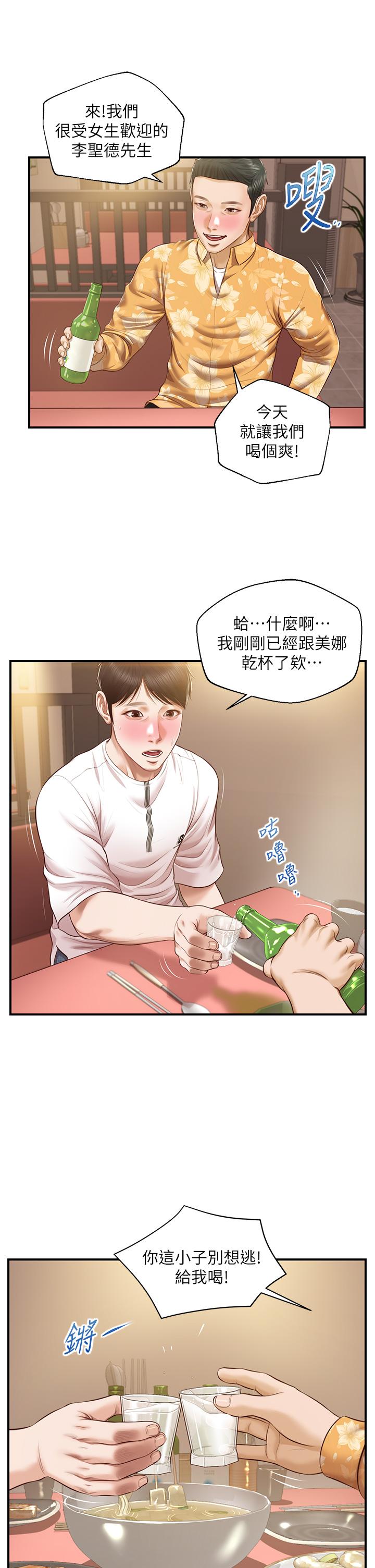 《纯情的崩坏》漫画最新章节纯情的崩坏-第35话-圣德跟美娜的秘密免费下拉式在线观看章节第【21】张图片