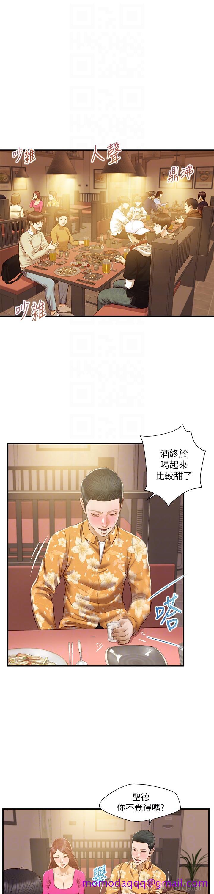 《纯情的崩坏》漫画最新章节纯情的崩坏-第35话-圣德跟美娜的秘密免费下拉式在线观看章节第【3】张图片