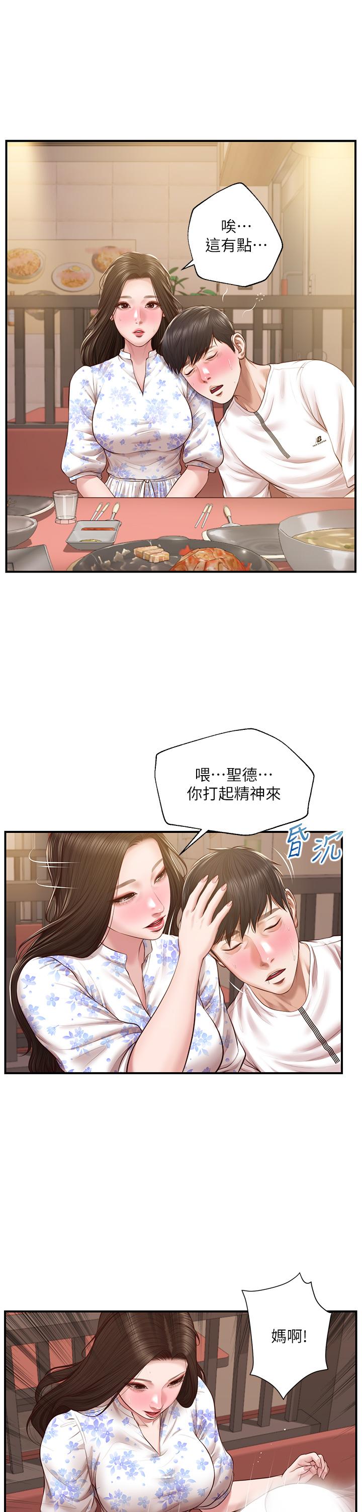 《纯情的崩坏》漫画最新章节纯情的崩坏-第35话-圣德跟美娜的秘密免费下拉式在线观看章节第【30】张图片