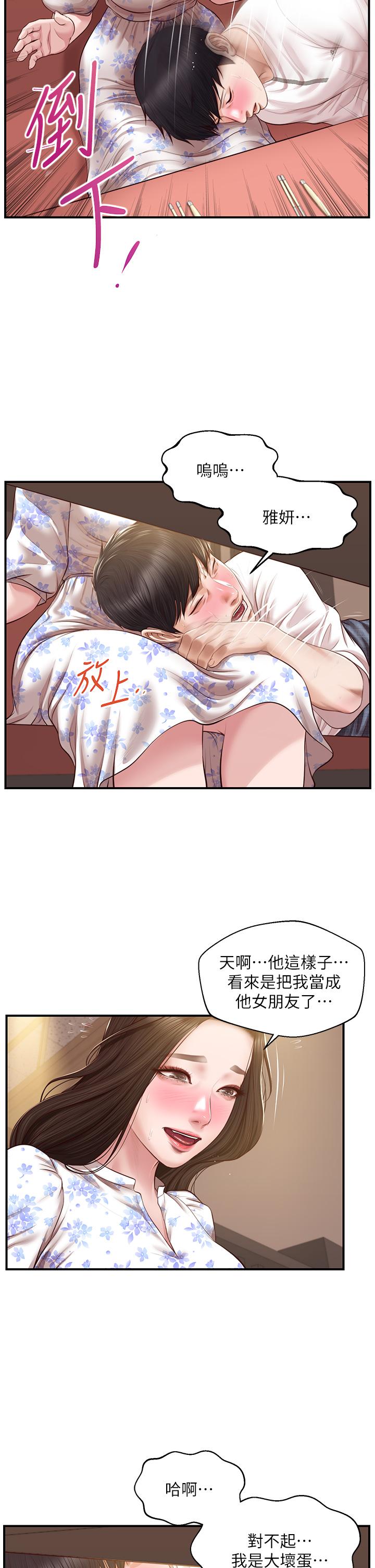 《纯情的崩坏》漫画最新章节纯情的崩坏-第35话-圣德跟美娜的秘密免费下拉式在线观看章节第【31】张图片