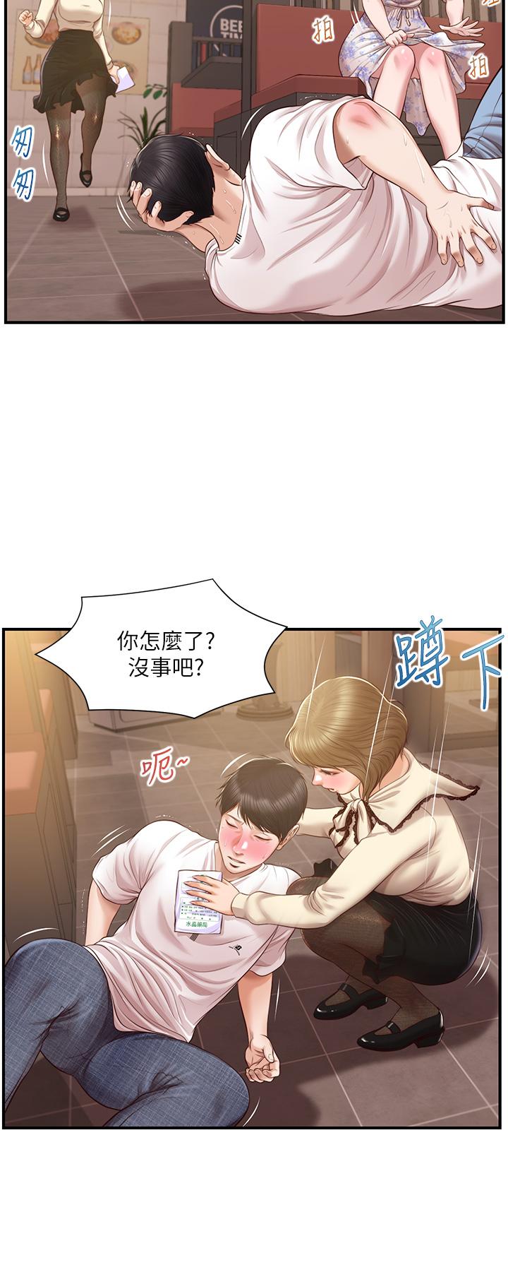 《纯情的崩坏》漫画最新章节纯情的崩坏-第36话-你的手在摸哪里免费下拉式在线观看章节第【20】张图片