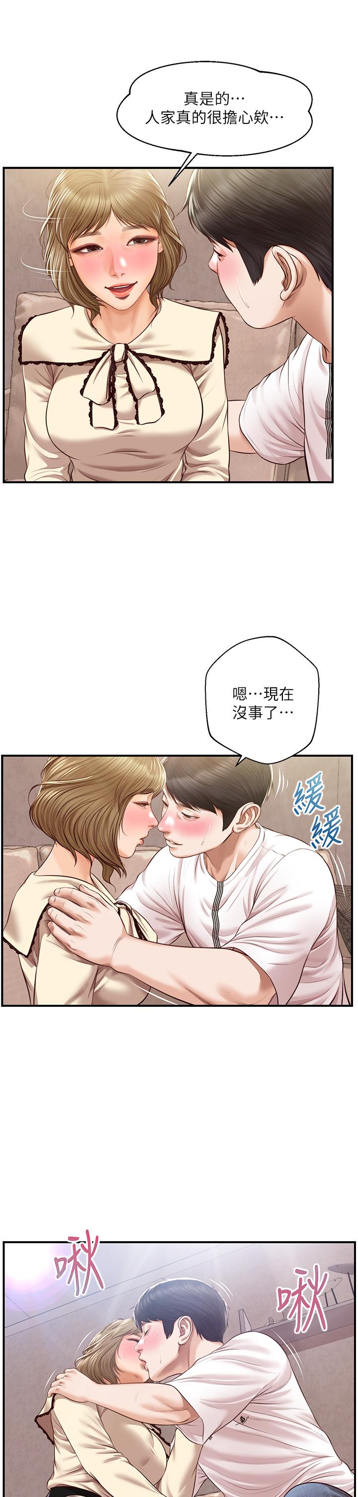 《纯情的崩坏》漫画最新章节纯情的崩坏-第36话-你的手在摸哪里免费下拉式在线观看章节第【35】张图片