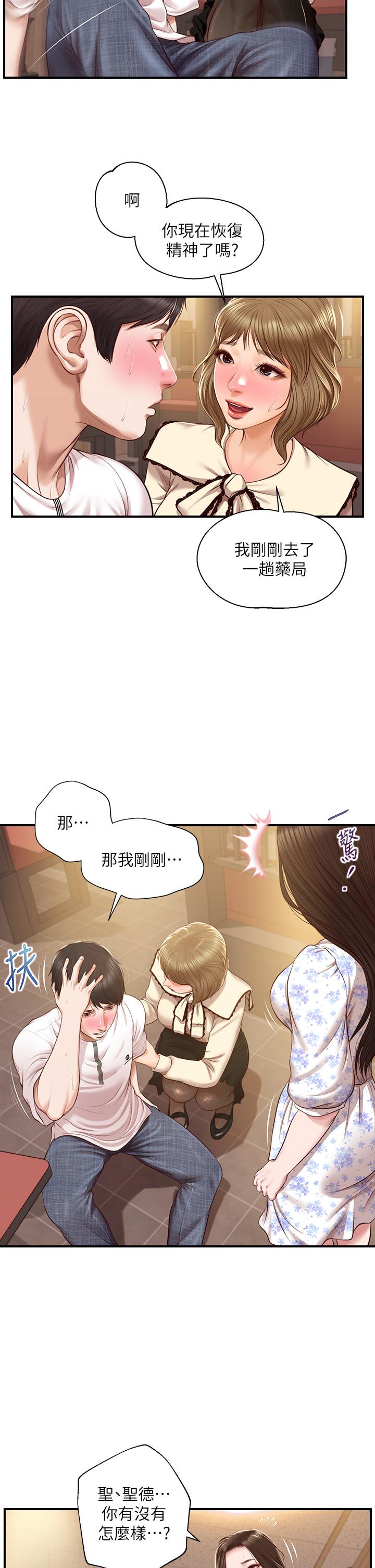 《纯情的崩坏》漫画最新章节纯情的崩坏-第36话-你的手在摸哪里免费下拉式在线观看章节第【22】张图片