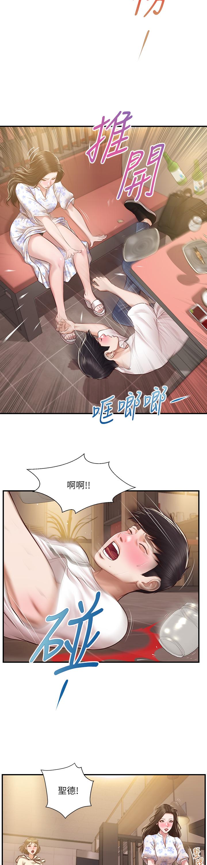 《纯情的崩坏》漫画最新章节纯情的崩坏-第36话-你的手在摸哪里免费下拉式在线观看章节第【19】张图片