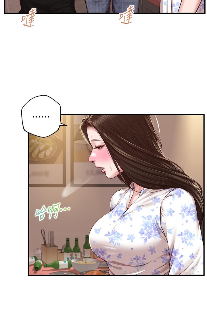 《纯情的崩坏》漫画最新章节纯情的崩坏-第36话-你的手在摸哪里免费下拉式在线观看章节第【26】张图片