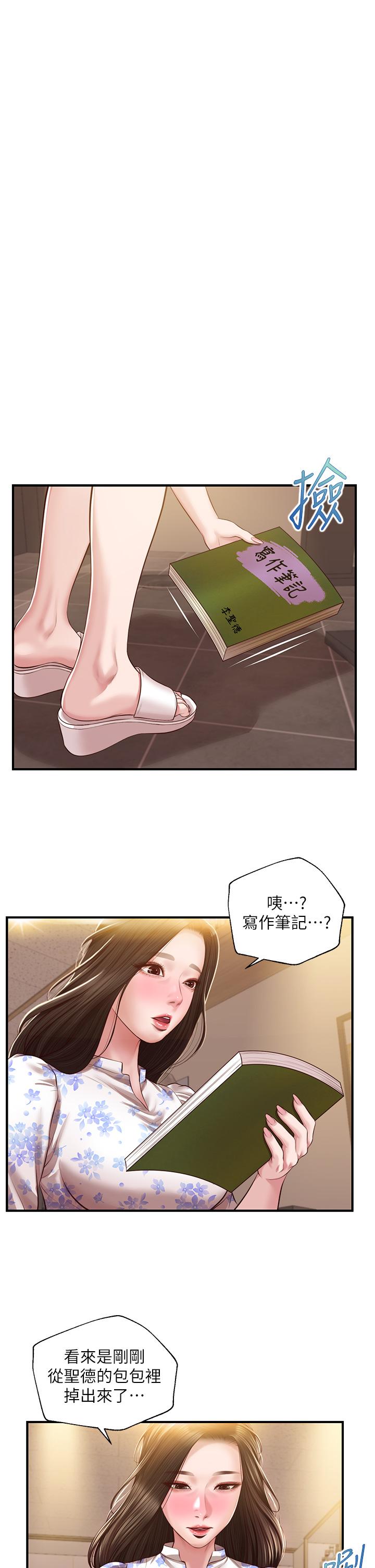 《纯情的崩坏》漫画最新章节纯情的崩坏-第36话-你的手在摸哪里免费下拉式在线观看章节第【30】张图片