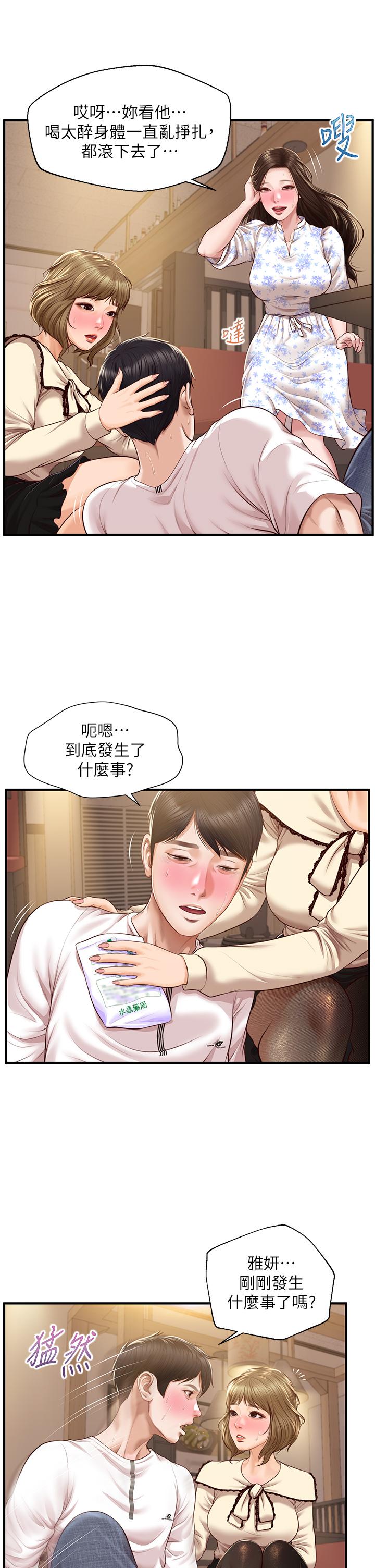 《纯情的崩坏》漫画最新章节纯情的崩坏-第36话-你的手在摸哪里免费下拉式在线观看章节第【21】张图片