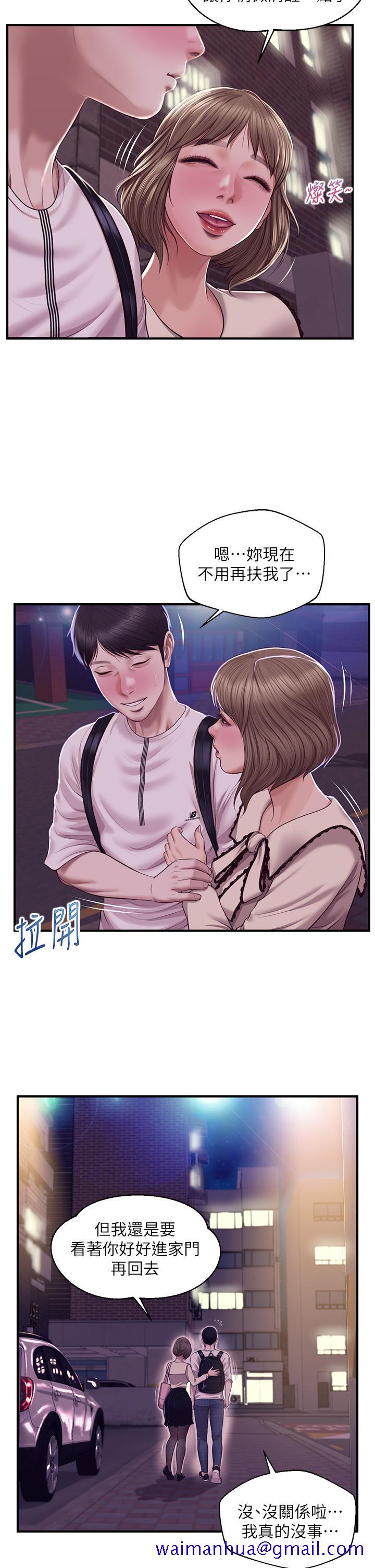 《纯情的崩坏》漫画最新章节纯情的崩坏-第36话-你的手在摸哪里免费下拉式在线观看章节第【28】张图片