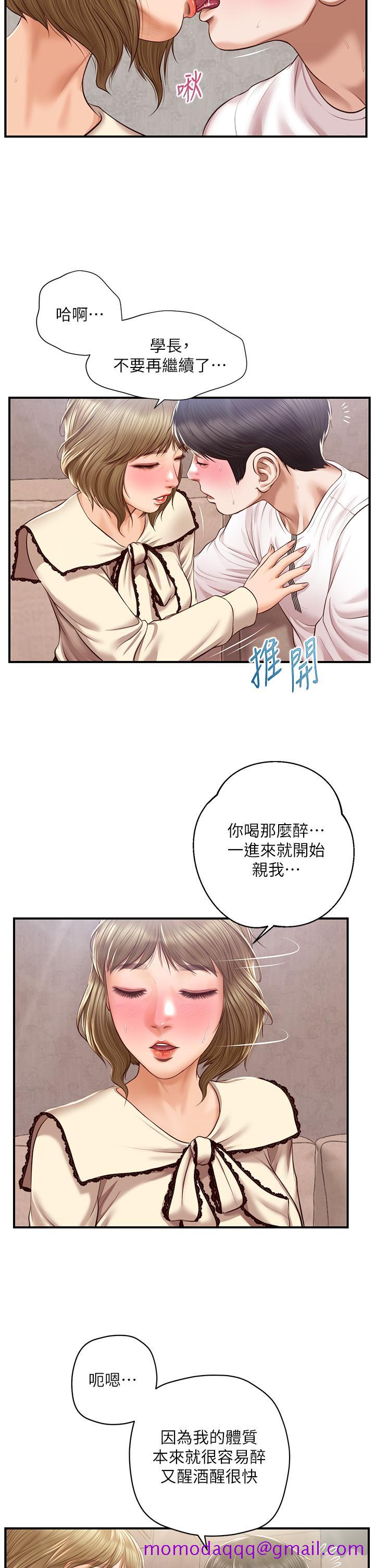 《纯情的崩坏》漫画最新章节纯情的崩坏-第36话-你的手在摸哪里免费下拉式在线观看章节第【33】张图片