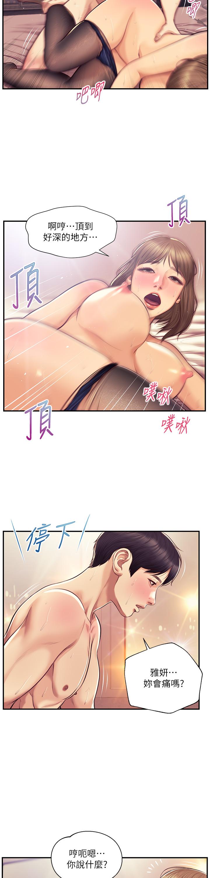 《纯情的崩坏》漫画最新章节纯情的崩坏-第38话-享受快感的两人免费下拉式在线观看章节第【21】张图片