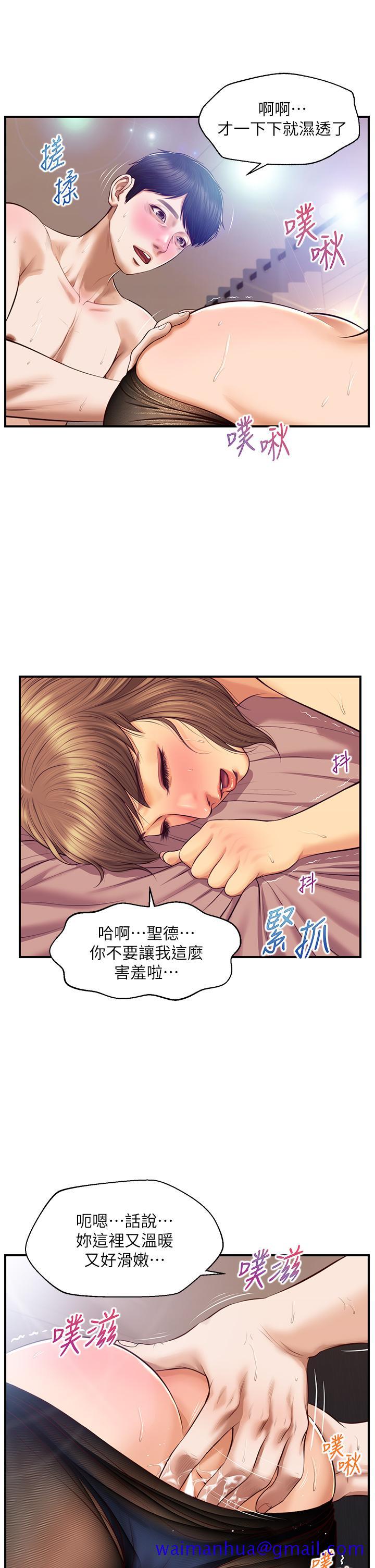 《纯情的崩坏》漫画最新章节纯情的崩坏-第38话-享受快感的两人免费下拉式在线观看章节第【8】张图片