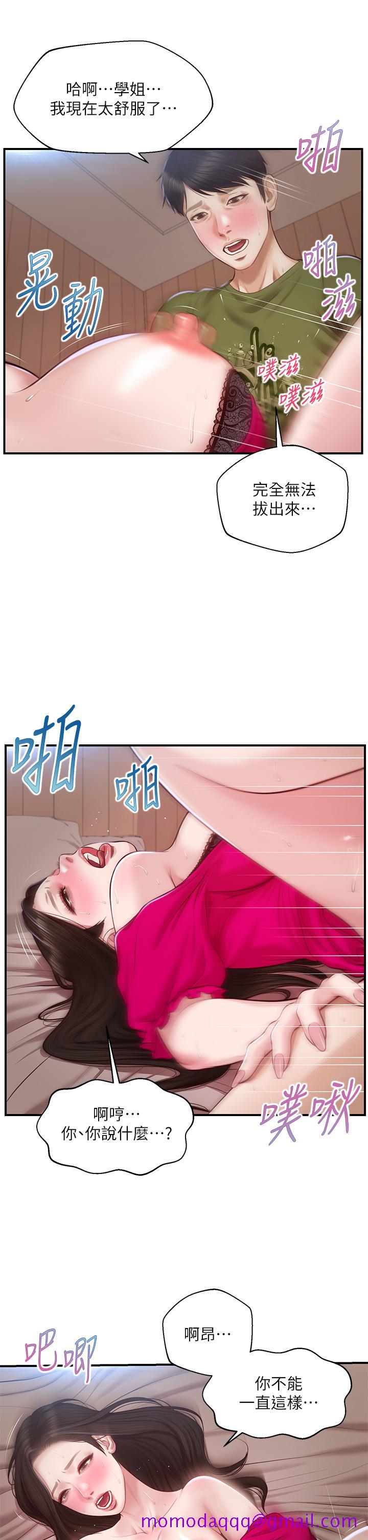 《纯情的崩坏》漫画最新章节纯情的崩坏-第40话-艾婷久违的高潮免费下拉式在线观看章节第【23】张图片