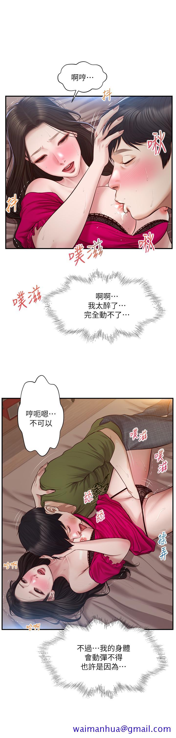 《纯情的崩坏》漫画最新章节纯情的崩坏-第40话-艾婷久违的高潮免费下拉式在线观看章节第【8】张图片