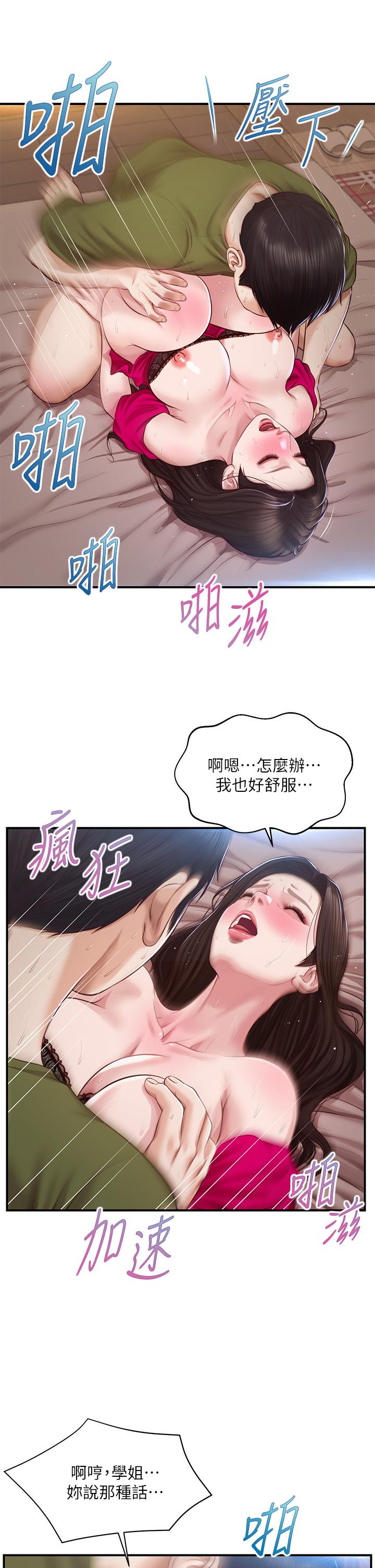 《纯情的崩坏》漫画最新章节纯情的崩坏-第40话-艾婷久违的高潮免费下拉式在线观看章节第【29】张图片