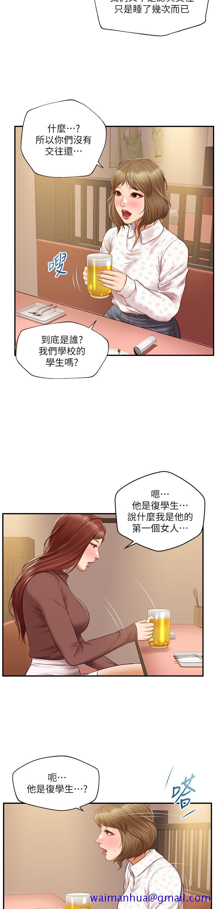 《纯情的崩坏》漫画最新章节纯情的崩坏-第41话-我等你好久了免费下拉式在线观看章节第【28】张图片