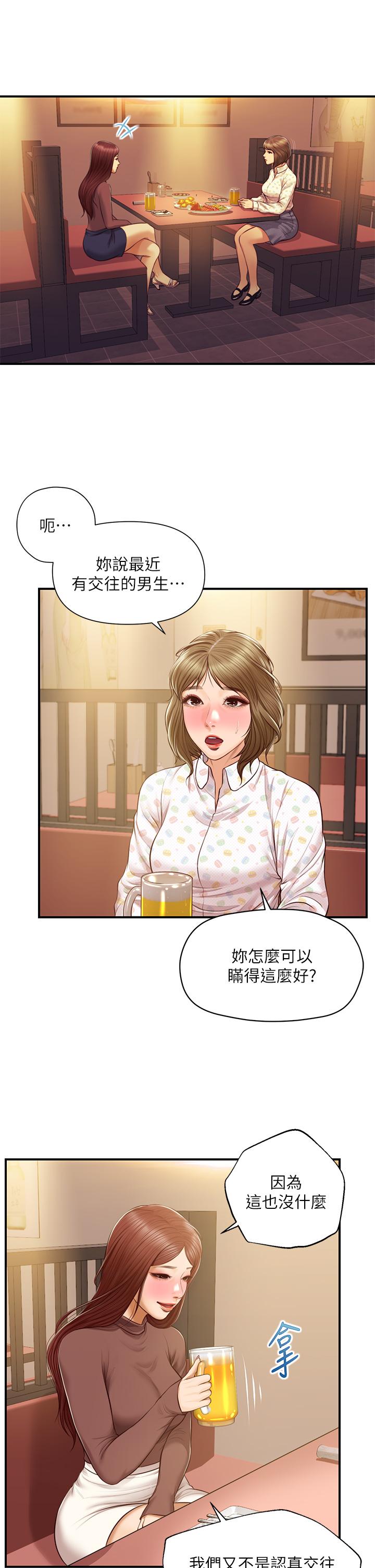 《纯情的崩坏》漫画最新章节纯情的崩坏-第41话-我等你好久了免费下拉式在线观看章节第【27】张图片