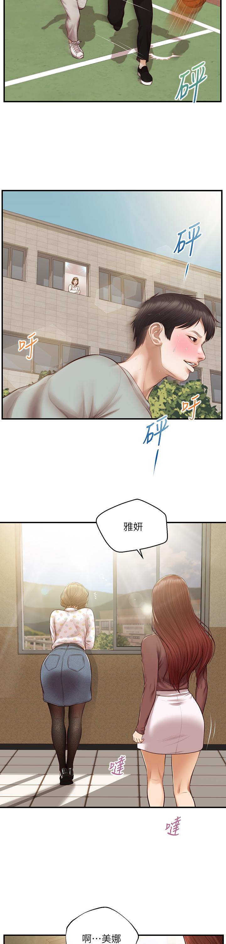 《纯情的崩坏》漫画最新章节纯情的崩坏-第41话-我等你好久了免费下拉式在线观看章节第【22】张图片