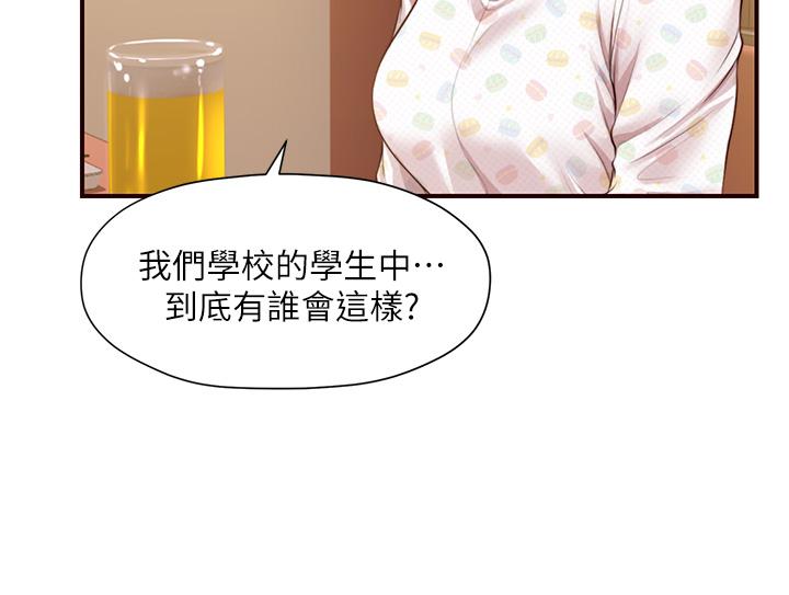 《纯情的崩坏》漫画最新章节纯情的崩坏-第41话-我等你好久了免费下拉式在线观看章节第【35】张图片