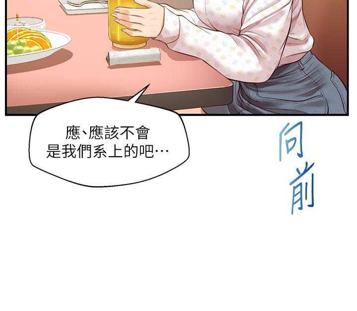 《纯情的崩坏》漫画最新章节纯情的崩坏-第41话-我等你好久了免费下拉式在线观看章节第【29】张图片