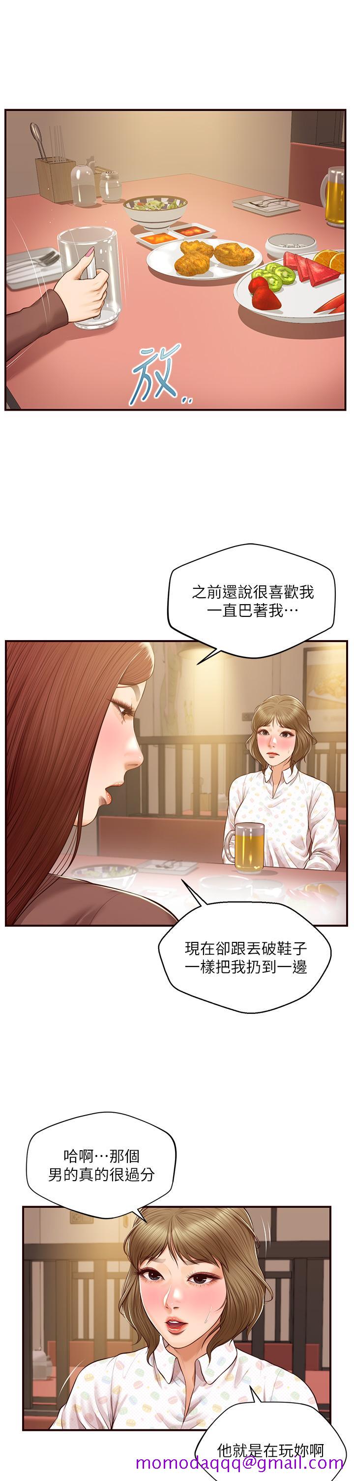 《纯情的崩坏》漫画最新章节纯情的崩坏-第41话-我等你好久了免费下拉式在线观看章节第【33】张图片