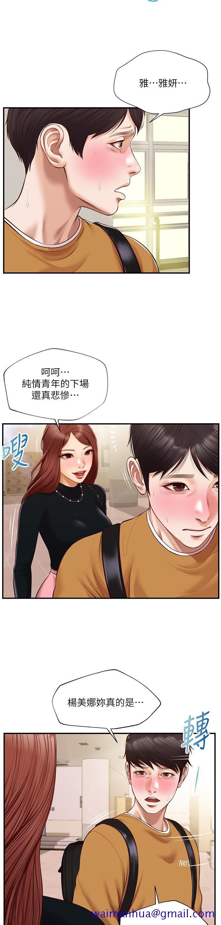 《纯情的崩坏》漫画最新章节纯情的崩坏-第42话-学姐安慰圣德的方法免费下拉式在线观看章节第【18】张图片