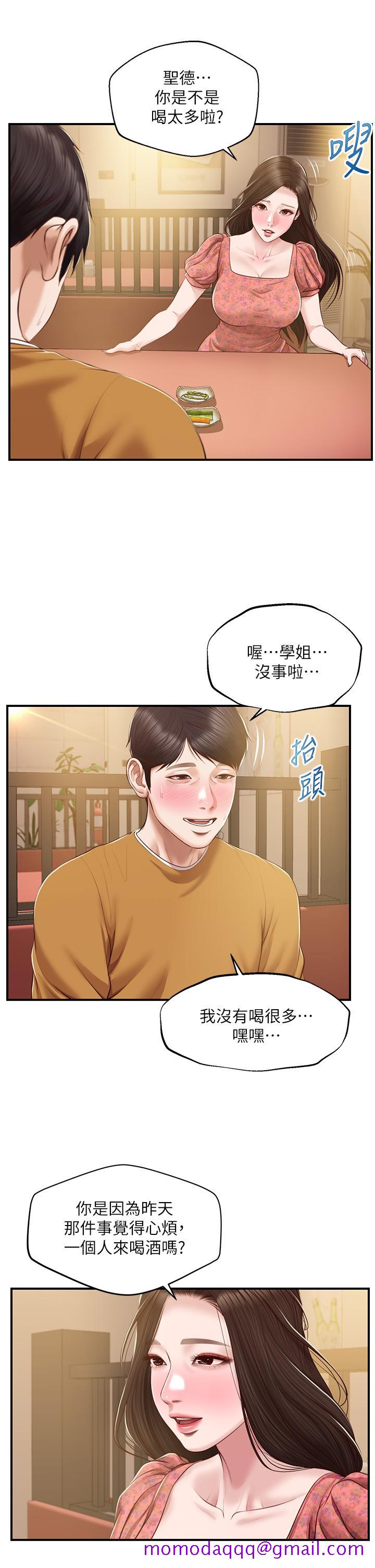 《纯情的崩坏》漫画最新章节纯情的崩坏-第42话-学姐安慰圣德的方法免费下拉式在线观看章节第【33】张图片