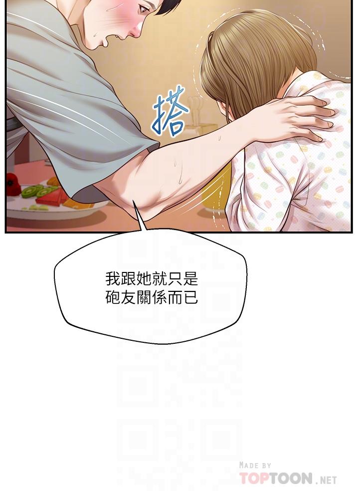 《纯情的崩坏》漫画最新章节纯情的崩坏-第42话-学姐安慰圣德的方法免费下拉式在线观看章节第【7】张图片