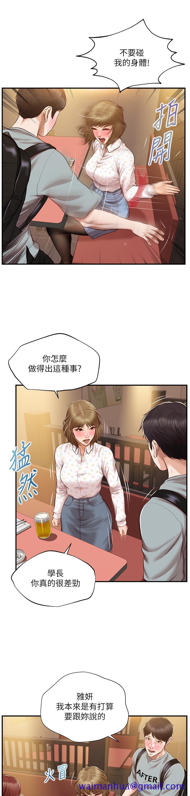 《纯情的崩坏》漫画最新章节纯情的崩坏-第42话-学姐安慰圣德的方法免费下拉式在线观看章节第【8】张图片