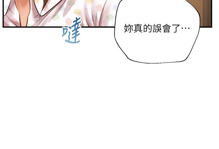 《纯情的崩坏》漫画最新章节纯情的崩坏-第42话-学姐安慰圣德的方法免费下拉式在线观看章节第【10】张图片