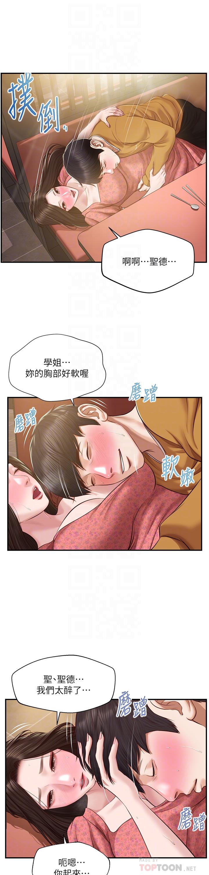 《纯情的崩坏》漫画最新章节纯情的崩坏-第43话-重新回忆学姐的滋味免费下拉式在线观看章节第【11】张图片