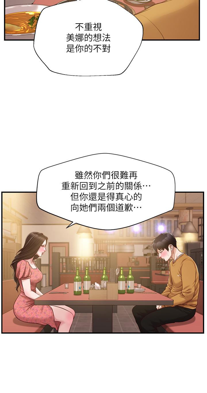 《纯情的崩坏》漫画最新章节纯情的崩坏-第43话-重新回忆学姐的滋味免费下拉式在线观看章节第【4】张图片