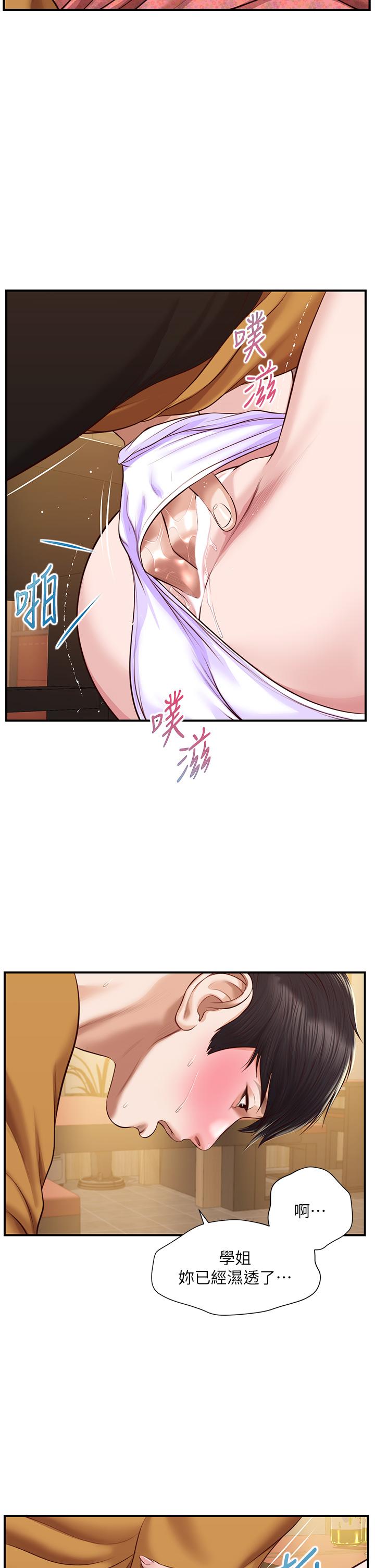 《纯情的崩坏》漫画最新章节纯情的崩坏-第43话-重新回忆学姐的滋味免费下拉式在线观看章节第【21】张图片