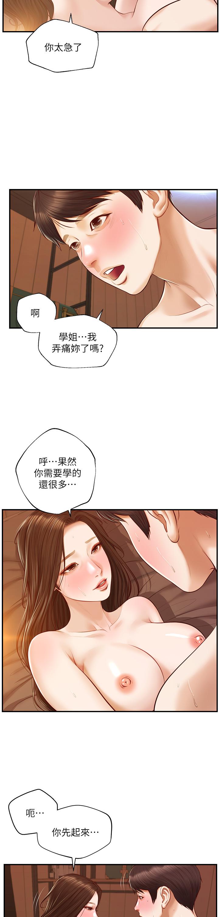 《纯情的崩坏》漫画最新章节纯情的崩坏-第43话-重新回忆学姐的滋味免费下拉式在线观看章节第【30】张图片