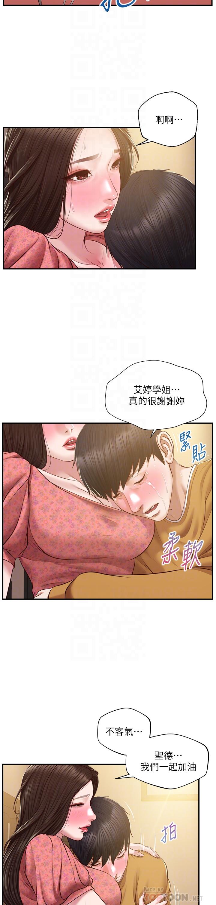 《纯情的崩坏》漫画最新章节纯情的崩坏-第43话-重新回忆学姐的滋味免费下拉式在线观看章节第【9】张图片