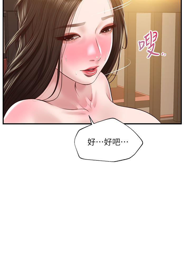 《纯情的崩坏》漫画最新章节纯情的崩坏-第43话-重新回忆学姐的滋味免费下拉式在线观看章节第【25】张图片