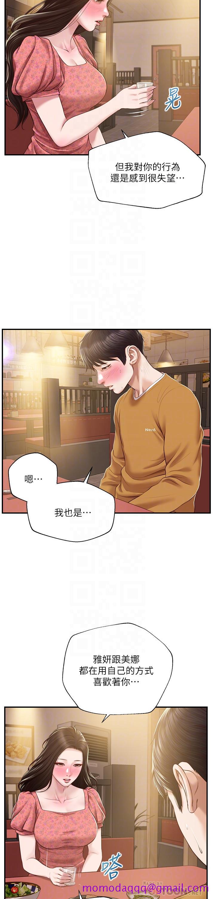 《纯情的崩坏》漫画最新章节纯情的崩坏-第43话-重新回忆学姐的滋味免费下拉式在线观看章节第【3】张图片