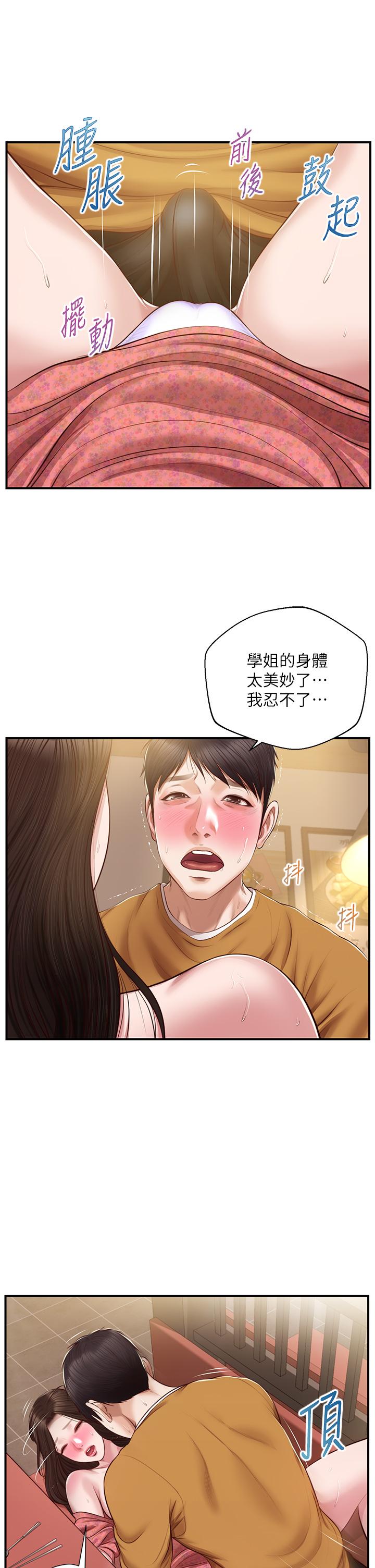 《纯情的崩坏》漫画最新章节纯情的崩坏-第43话-重新回忆学姐的滋味免费下拉式在线观看章节第【17】张图片